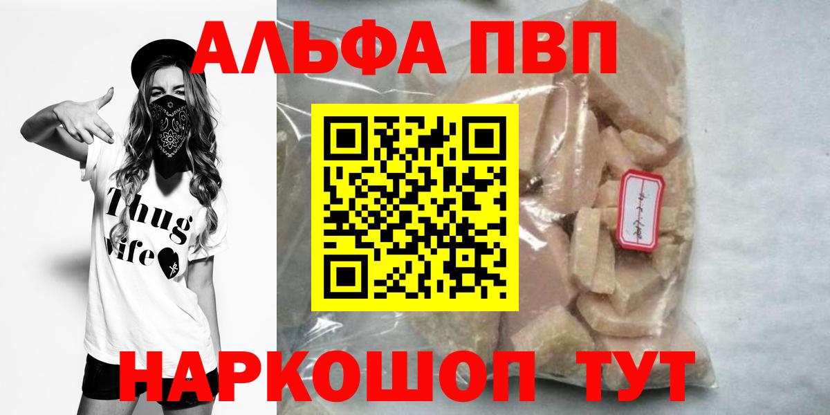 Сызрань  купить наркотик  Alpha PVP крисы CK  Вход с VPN  A-PVP СК  A-PVP СК 