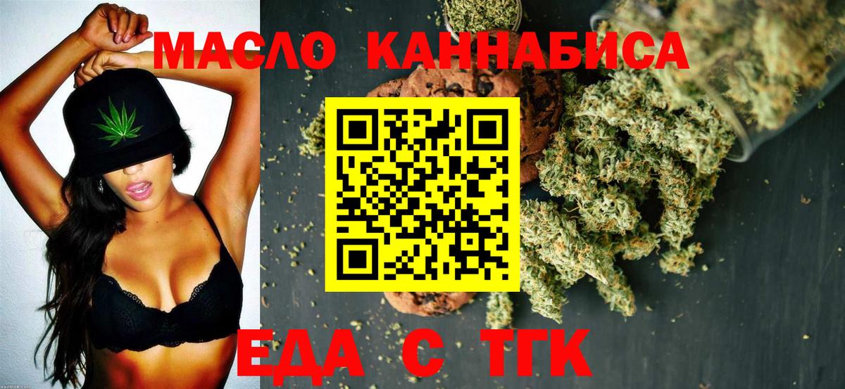 Canna-Cookies марихуана  Вход с VPN  Сызрань 