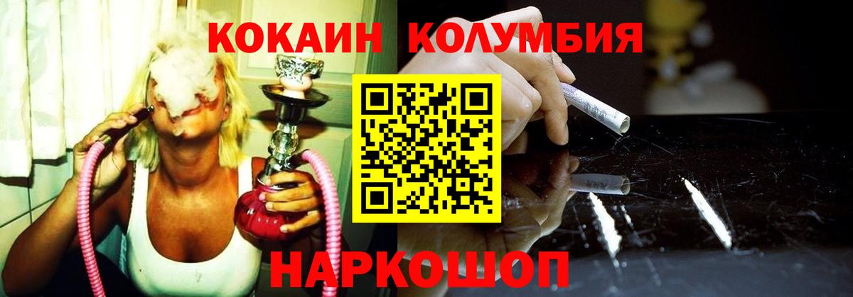 КОКАИН  Вход с VPN  Сызрань  Cocaine 98%  Cocaine FishScale 