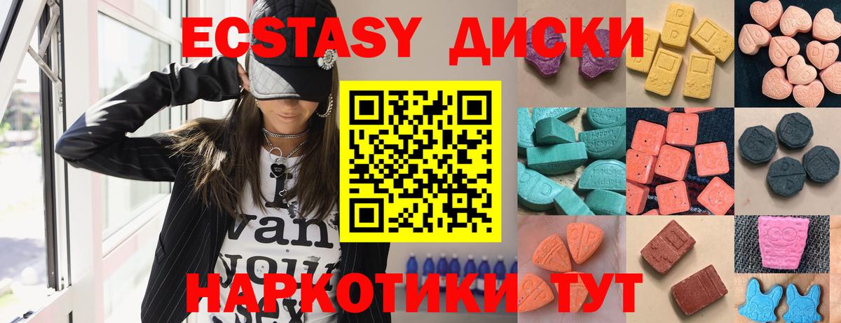Ecstasy  ЭКСТАЗИ louis Vuitton  Сызрань  Вход с VPN  Ecstasy Philipp Plein 