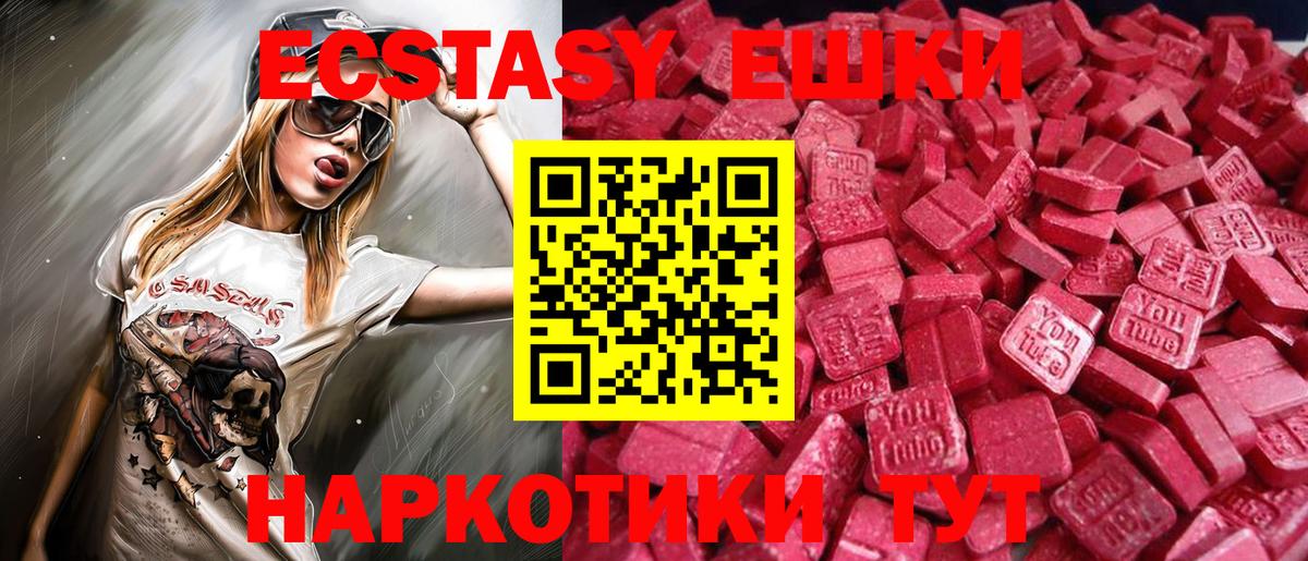 Экстази VHQ Сызрань