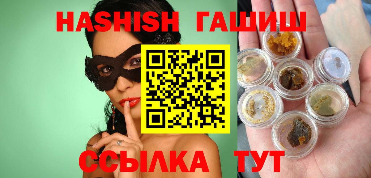 Гашиш Изолятор Сызрань