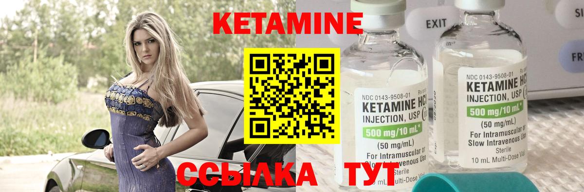 Кетамин ketamine  Вход с VPN  Сызрань 