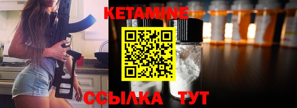 Кетамин ketamine Сызрань
