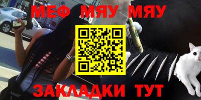 меф VHQ Кумертау