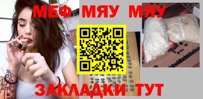 меф VHQ Кумертау