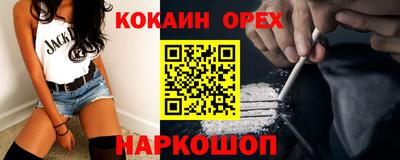 кокаин Кулебаки