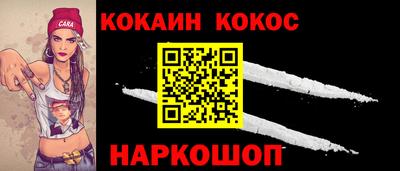 кокаин Кулебаки