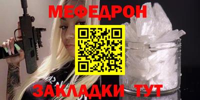 меф VHQ Кумертау
