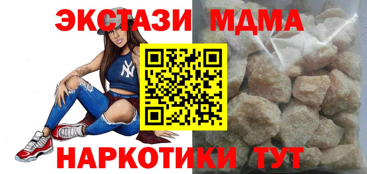 Сызрань  МДМА Molly  Вход с VPN 