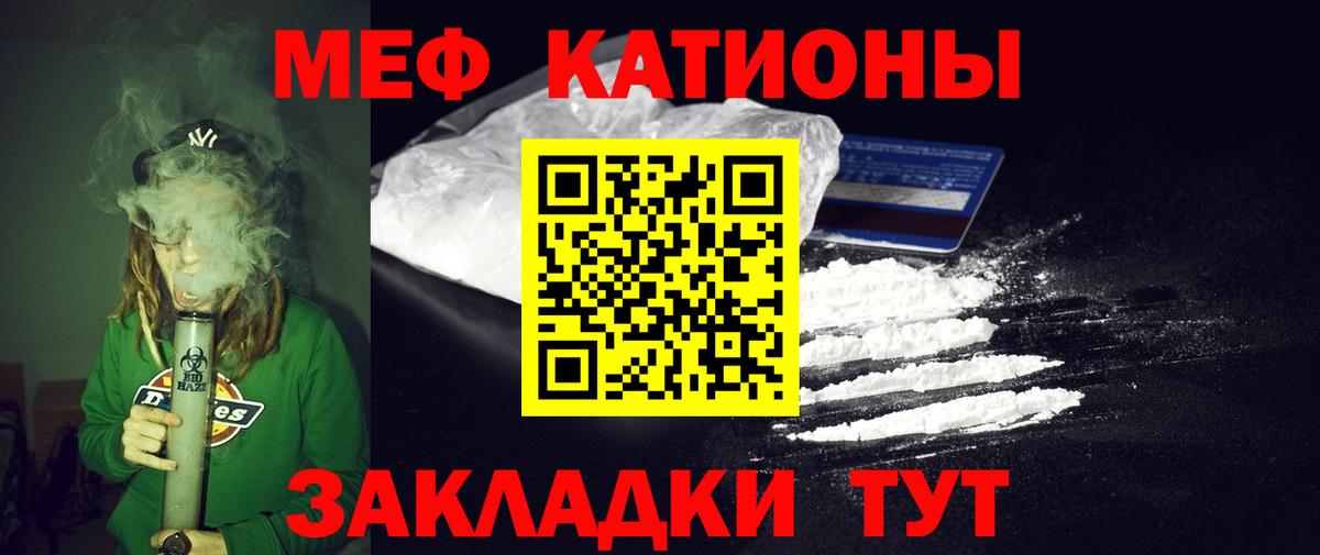Сызрань  МЕФ мяу мяу  Меф  Меф  МЯУ-МЯУ VHQ  Вход с VPN 