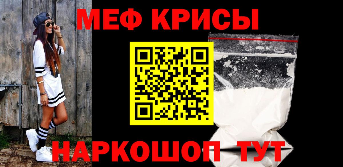 Меф мука Сызрань
