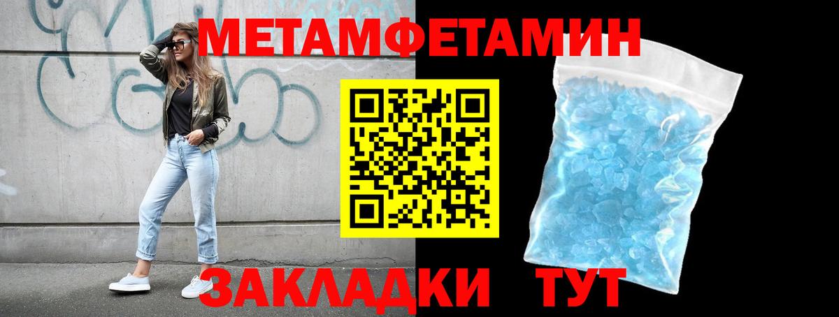 Метамфетамин пудра  Метамфетамин пудра  Сызрань  Вход с VPN 