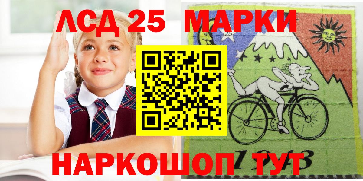 Сызрань  Марки NBOMe 1,8мг  Вход с VPN 