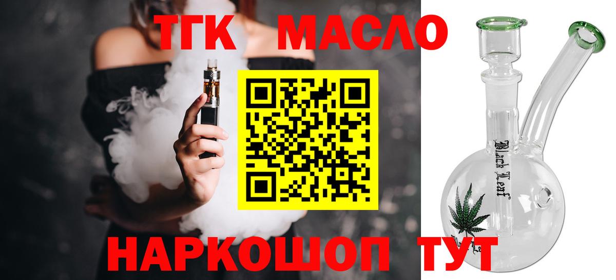 ТГК Wax Сызрань